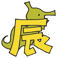 год Дракона